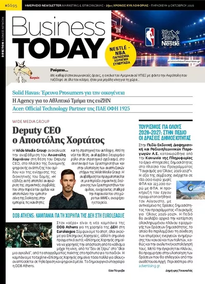Πρωτοσέλιδο Business Today - Τρίτη, 13 Οκτωβρίου 2026