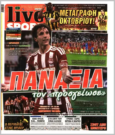 Πρωτοσέλιδο Livesport - Τρίτη, 13 Οκτωβρίου 2026